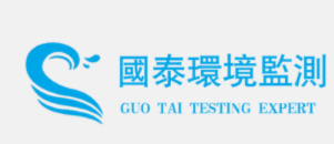 江蘇國泰環(huán)境監(jiān)測(cè)有限公司