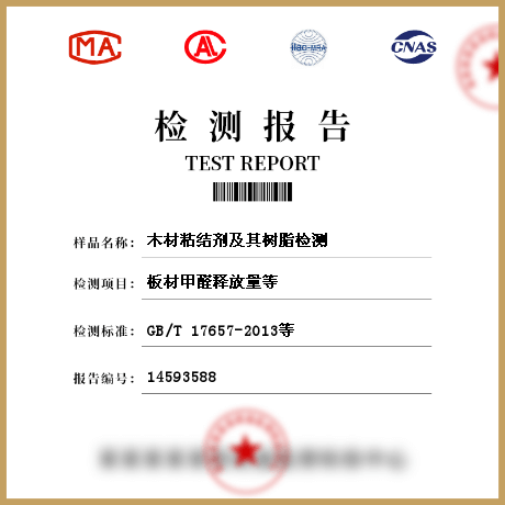 木材粘結劑及其樹脂檢測