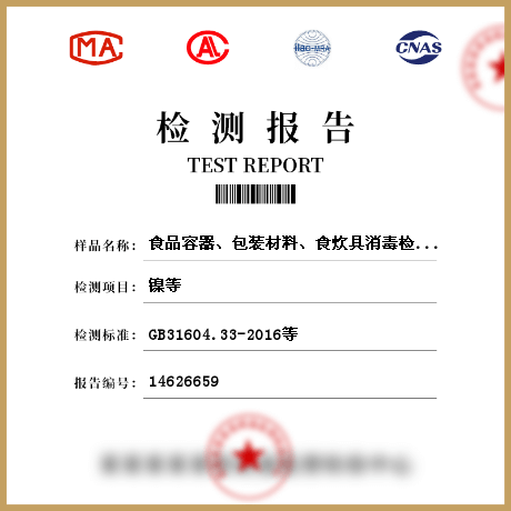 食品容器、包裝材料、食炊具消毒檢測