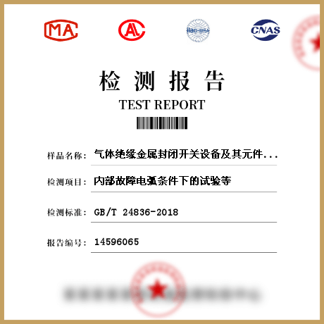 氣體絕緣金屬封閉開關(guān)設(shè)備及其元件檢測(cè)
