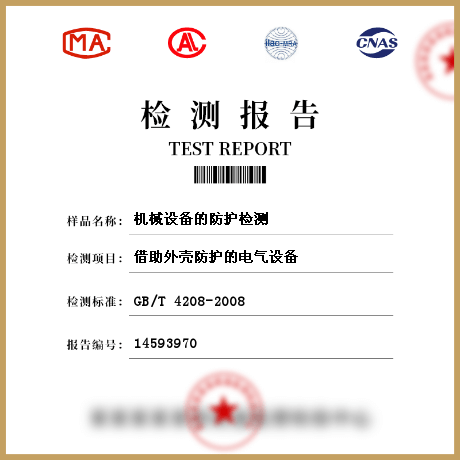 機械設(shè)備的防護檢測