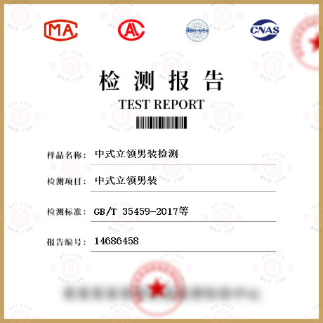 中式立領男裝檢測